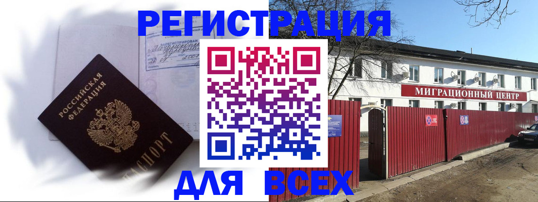 временная прописка в Камчатской области