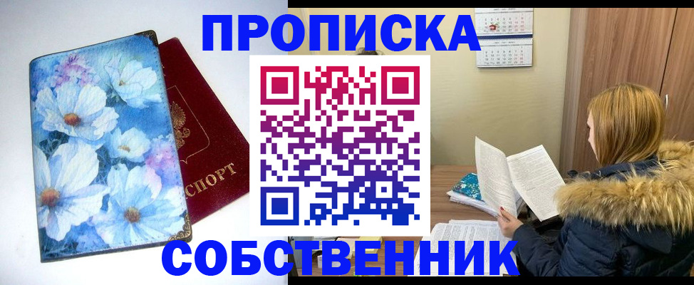 найти адрес прописки в Камчатской области