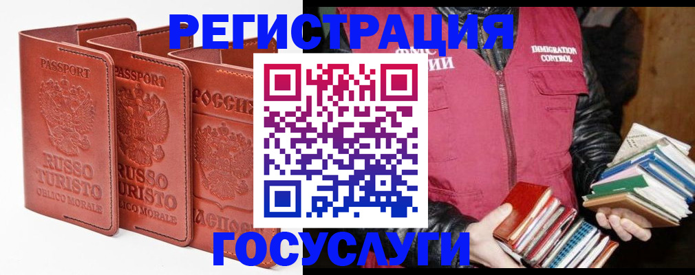 временная регистрация в Камчатской области