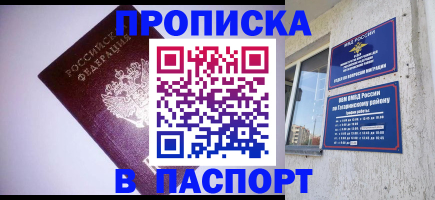 прописка ребенка в Камчатской области