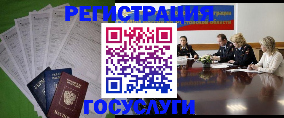 прописка от собственника в Камчатской области