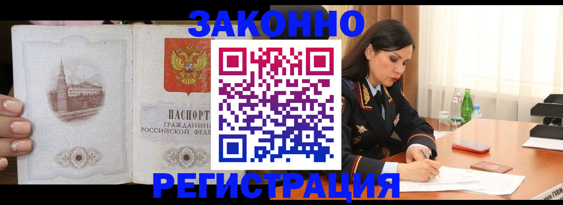 прописка от собственника в Камчатской области
