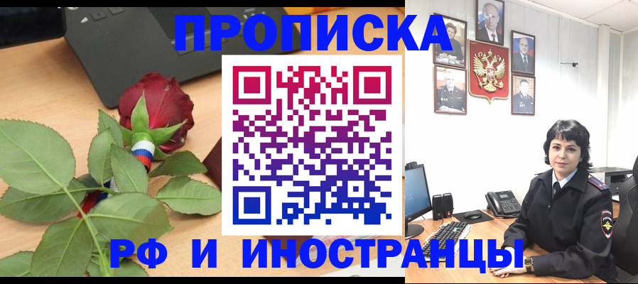 временная регистрация собственник в Камчатской области