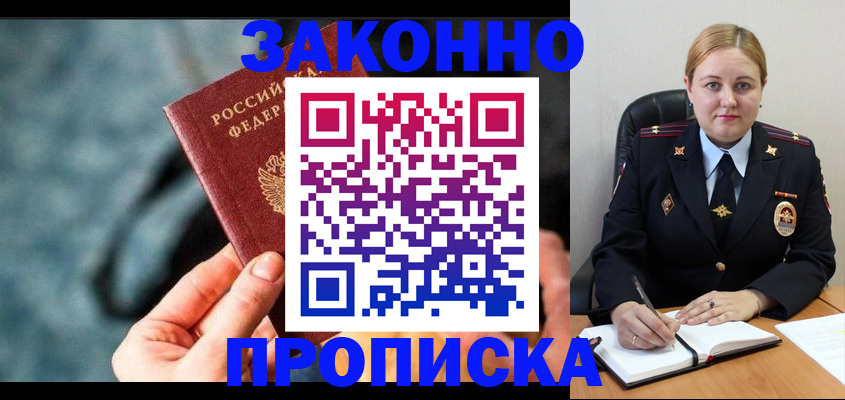 временная регистрация недорого в Камчатской области